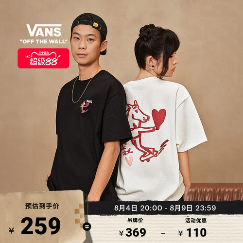 Vans范斯官方男女纯棉短袖T恤
