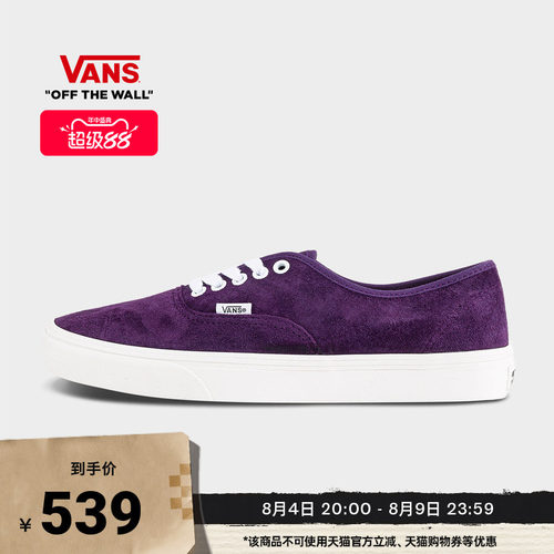 Vans范斯官方紫色男鞋女鞋板鞋