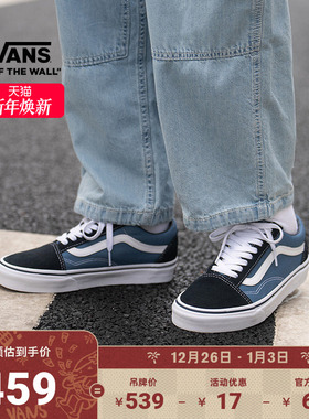 Vans范斯官方 经典款Old Skool水兵月蓝美式经典板鞋运动鞋低帮