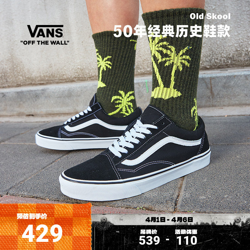Vans范斯官方 经典款Old Skool黑色复古街头男女鞋板鞋低帮