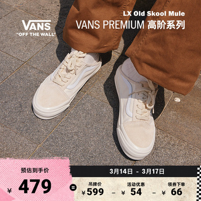 Vans范斯官方男鞋女鞋穆勒鞋