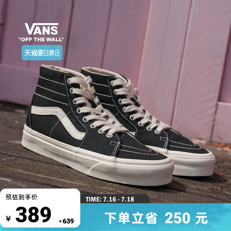 【夏日清仓】Vans范斯官方 SK8-Hi Tapered轻质黑质感穿搭帆布鞋