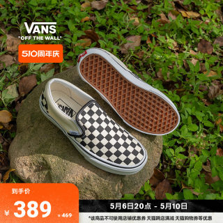 【周年庆】Vans范斯官方 经典款Slip-On黑白棋盘格一脚蹬鞋帆布鞋