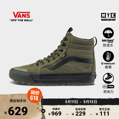 Vans范斯官方绿色男鞋女鞋板鞋