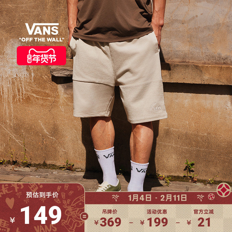 Vans范斯官方 男女情侣针织短裤温柔燕麦色质感拼接,运动服/休闲服装,运动中长裤／短裤,淘宝优惠券,粉丝福利购,淘宝优惠卷