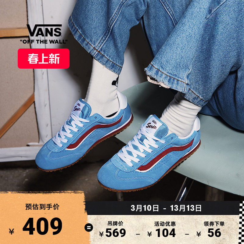 Vans范斯官方 Super Lowpro复古配色薄底德训T头鞋男鞋女鞋板鞋