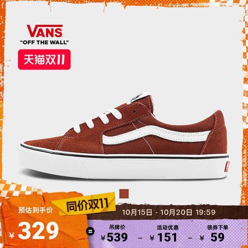 Vans范斯官方 SK8-Low 摩卡棕男鞋女鞋板鞋