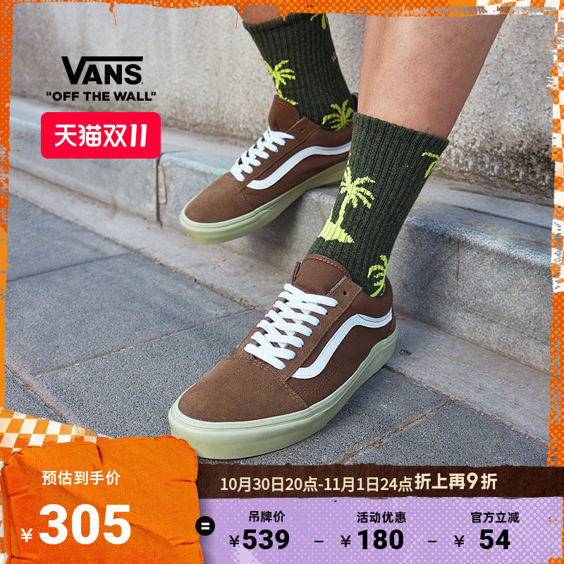 Vans范斯官方 Old Skool美拉德棕色美式复古男鞋女鞋板鞋