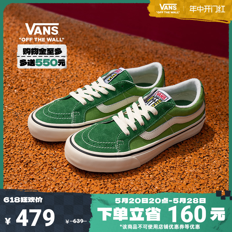 Vans范斯官方牛油果绿板鞋