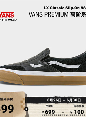 Vans范斯官方 TDC LX Classic Slip-On 98 SP黑色男鞋女鞋板鞋