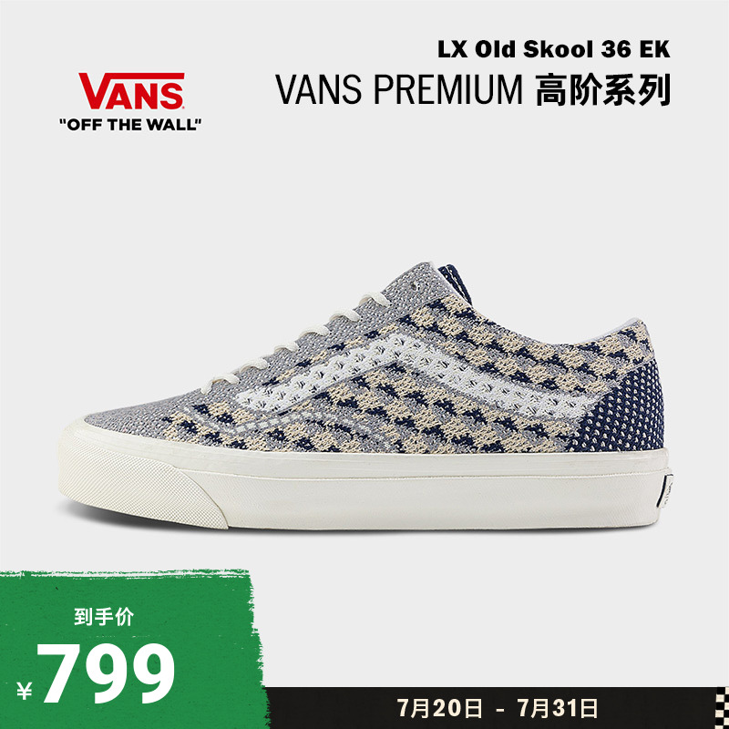 Vans范斯官方灰色棋盘格帆布鞋