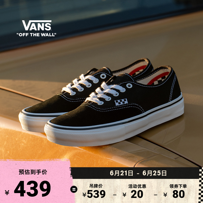 Vans范斯官方黑色經典職業滑板鞋