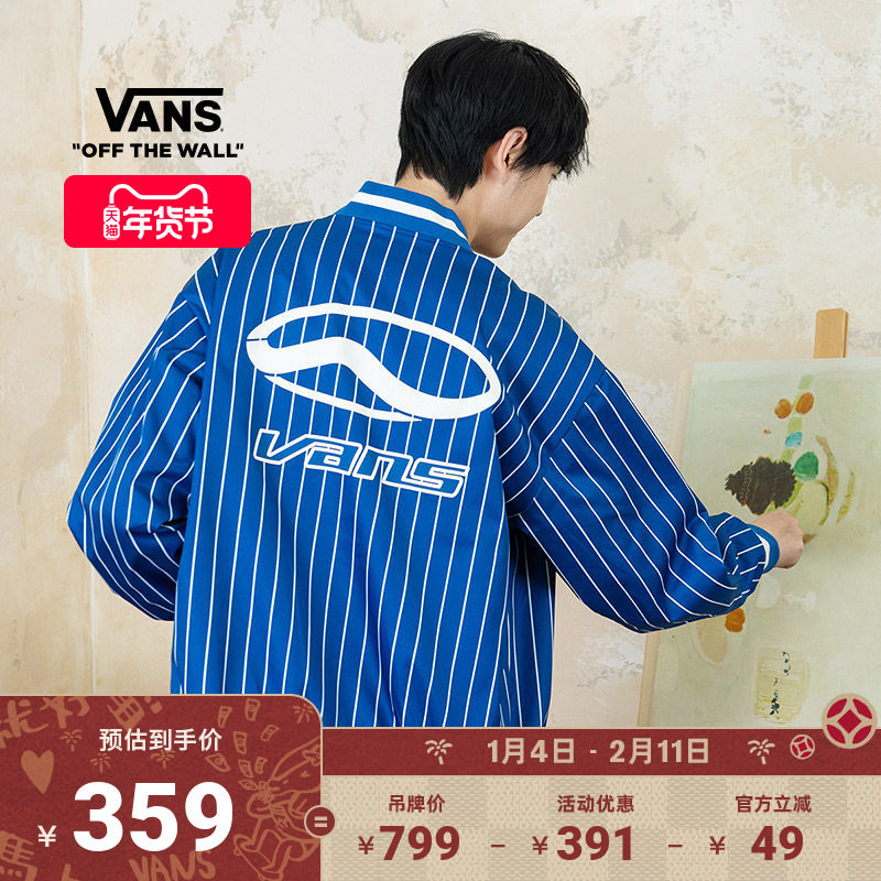 Vans范斯官方 男子夹克条纹棒球服外套,运动服/休闲服装,运动茄克/外套,淘宝优惠券,粉丝福利购,淘宝优惠卷