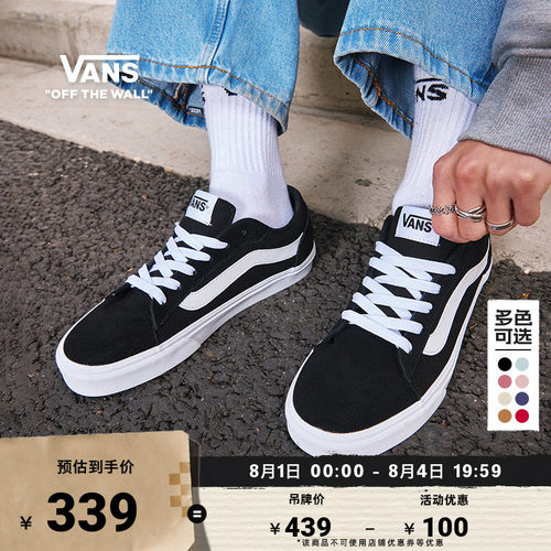 Vans范斯官方VeroLS男鞋板鞋