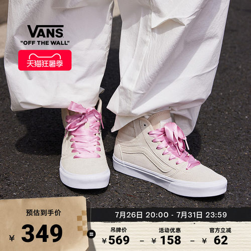 Vans范斯官方燕麦色女鞋板鞋