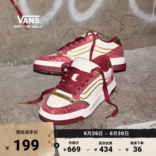 Vans范斯官方蛇年生肖款板鞋