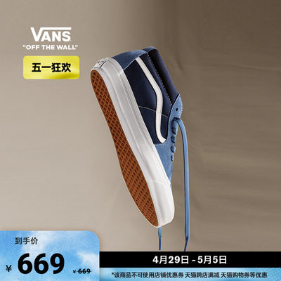Vans范斯官方蓝黑拼色男女板鞋