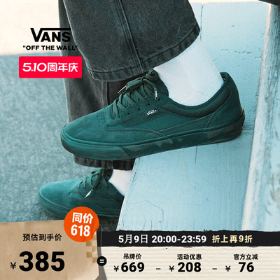 Vans范斯官方深绿色职业滑板鞋