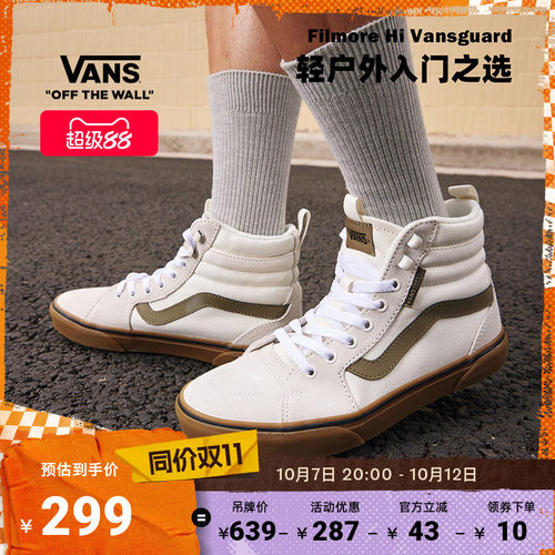 Vans范斯官方男鞋板鞋