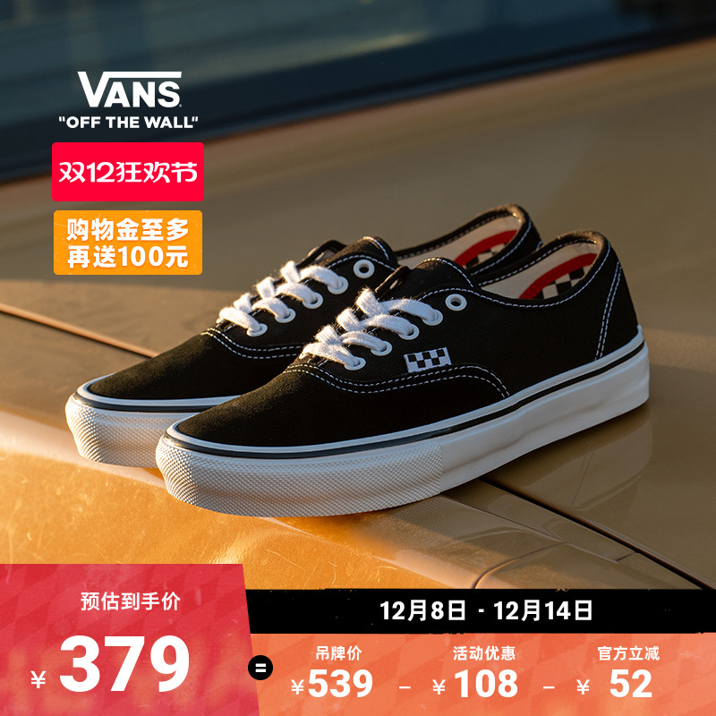 Vans范斯官方 Authentic美式经典职业滑板鞋滑板初学者低帮