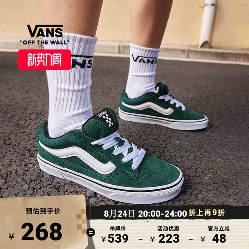 Vans范斯官方Caldrone绿色板鞋