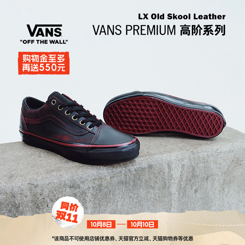 Vans范斯官方深红色男女板鞋