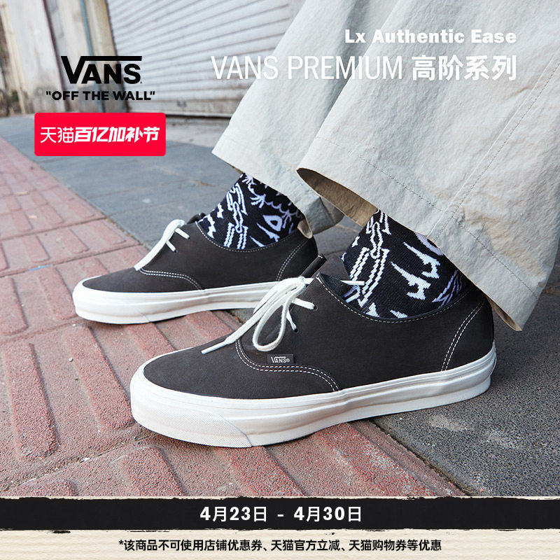 Vans范斯官方 Premium Lx Authentic Ease一脚蹬男鞋女鞋板鞋