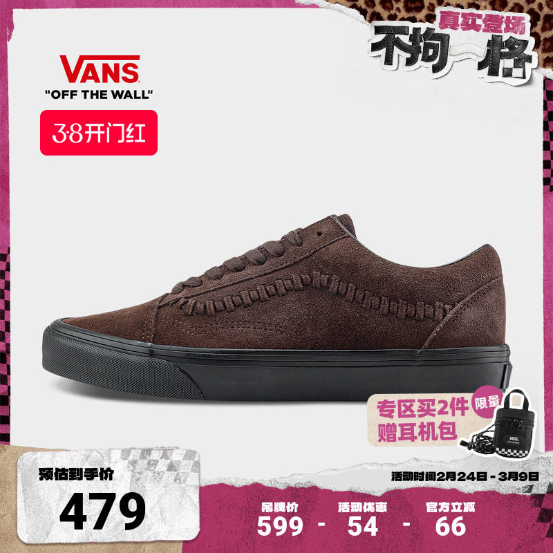 Vans范斯官方 Old Skool编织侧边条纹男鞋女鞋板鞋