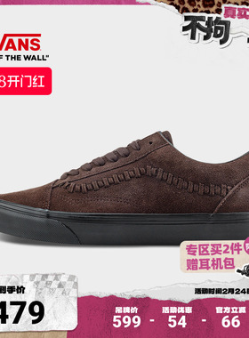 Vans范斯官方 Old Skool编织侧边条纹男鞋女鞋板鞋