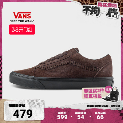 Vans范斯官方OldSkool男女板鞋