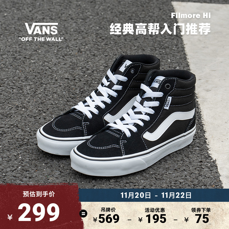 Vans范斯官方黑色复古女鞋板鞋