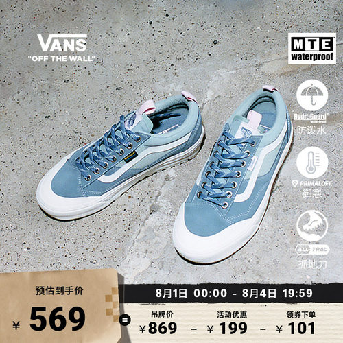 Vans范斯官方男女MTE登山鞋