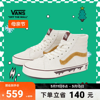 Vans范斯官方小白鞋DIY解构板鞋