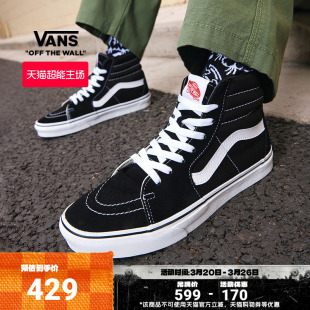 黑色SK8 Hi经典 高街复古男女鞋 Vans范斯官方 运动鞋 款 板鞋 经典