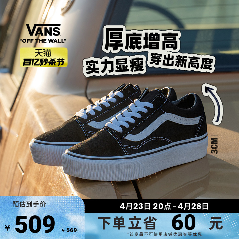 厚底增高女鞋板鞋Vans范斯官方