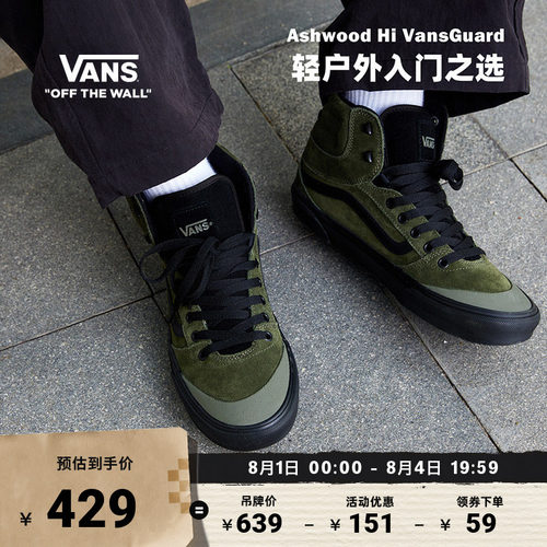 Vans范斯官方绿色男鞋板鞋