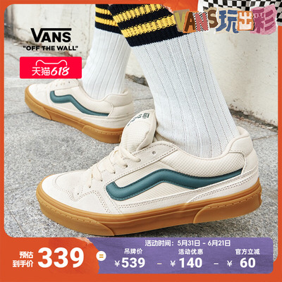 Vans官方Caldrone奶油色板鞋