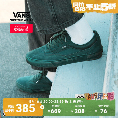 Vans范斯官方深绿色职业滑板鞋