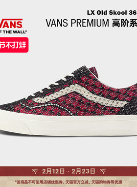 Vans范斯官方 Premium INVINCIBLE联名LX Old Skool Frayed蓝板鞋