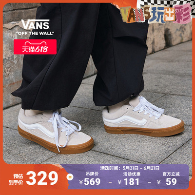 Vans范斯官方灰褐色生胶底板鞋