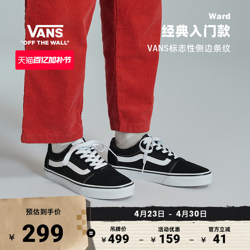 Vans范斯官方 Ward经典黑个性街头复古女鞋板鞋