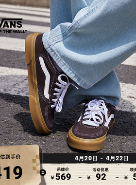 Vans范斯官方 UA Rowley Classic巧克力色老爹鞋男鞋女鞋板鞋低帮