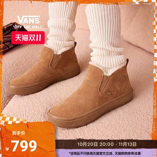 Vans范斯官方 Mid-Slip Platform Light棕色男鞋女鞋休闲鞋