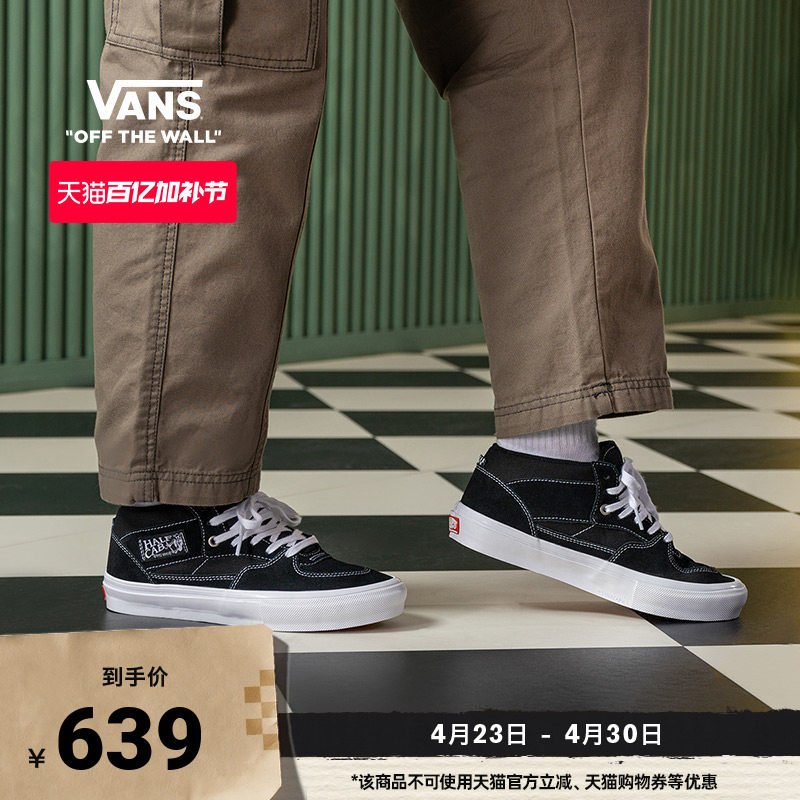 Vans范斯官方 Skate Half Cab黑色男鞋女鞋职业滑板鞋