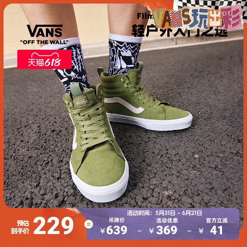 Vans范斯官方 Filmore Hi Vansguard绿色复古高街女鞋板鞋