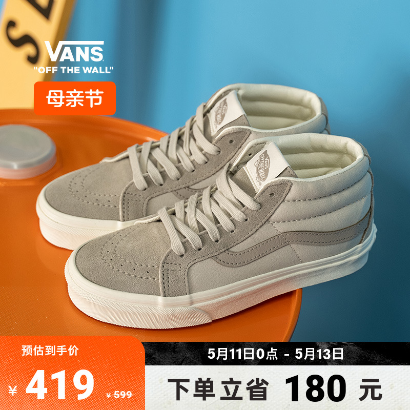 【母亲节】Vans范斯官方 SK8-Mid Reissue大象灰拼色美式复古板鞋-封面