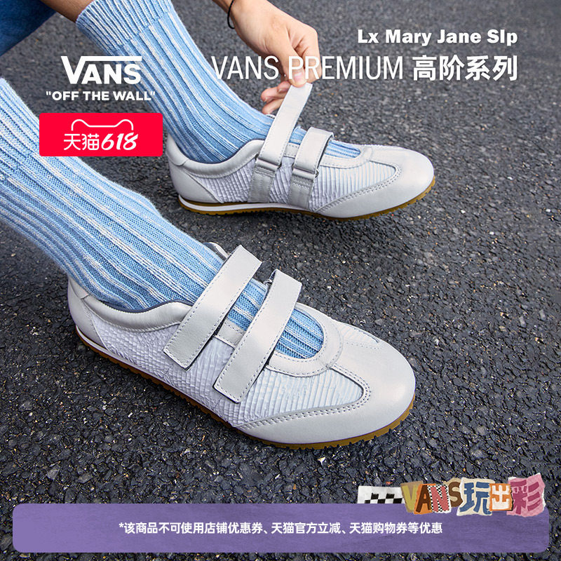 Vans范斯官方 Premium Lx Mary Jane Slp魔术贴男鞋女鞋玛丽珍鞋