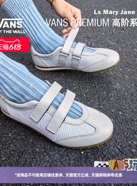 Vans范斯官方 Premium Lx Mary Jane Slp魔术贴男鞋女鞋玛丽珍鞋