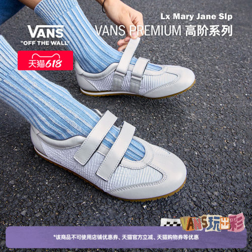 Vans范斯官方男鞋女鞋玛丽珍