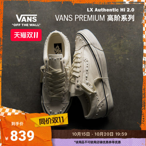 Vans范斯官方 LX Old Skool 36米白色珍珠鞋男鞋女鞋板鞋